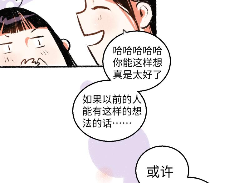 第48话 不愿提及的事49