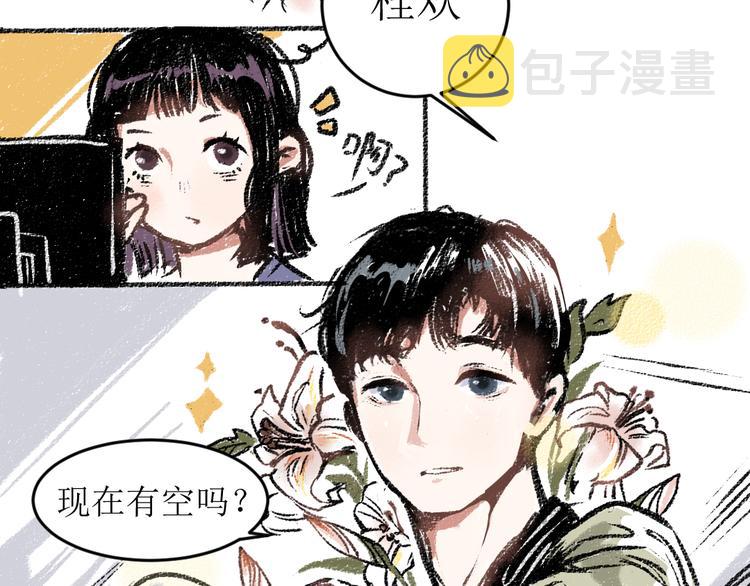 第14话 开始在意了起来11