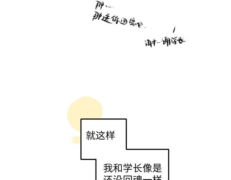 第38话 骗子24