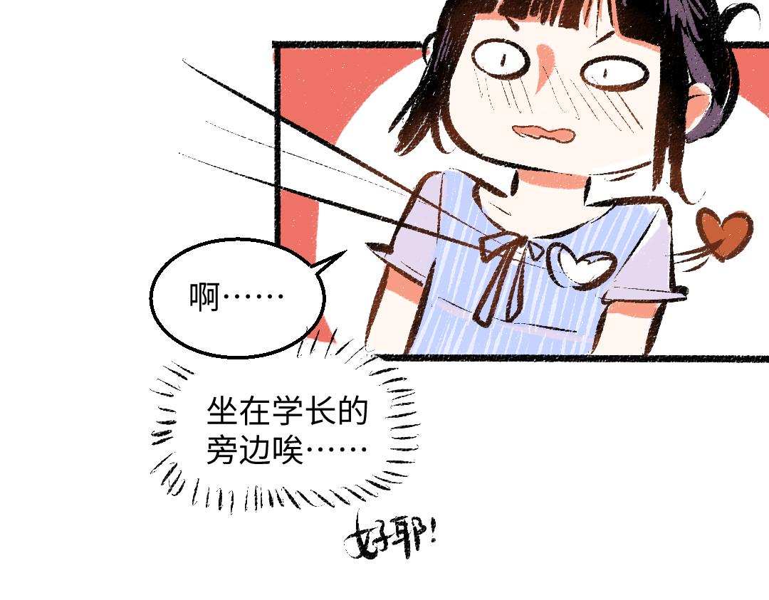 第55话 猎物与狼33