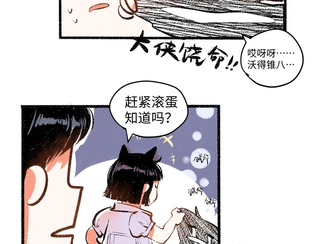 第56话 安逸的梦34