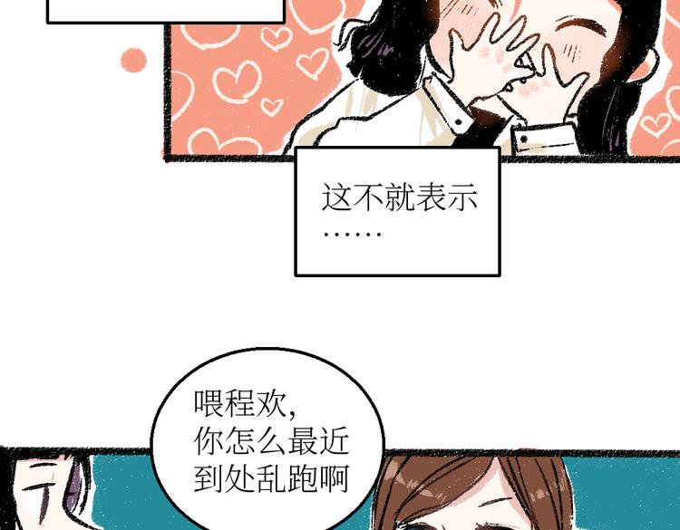 第25话 落入陷阱的羊22
