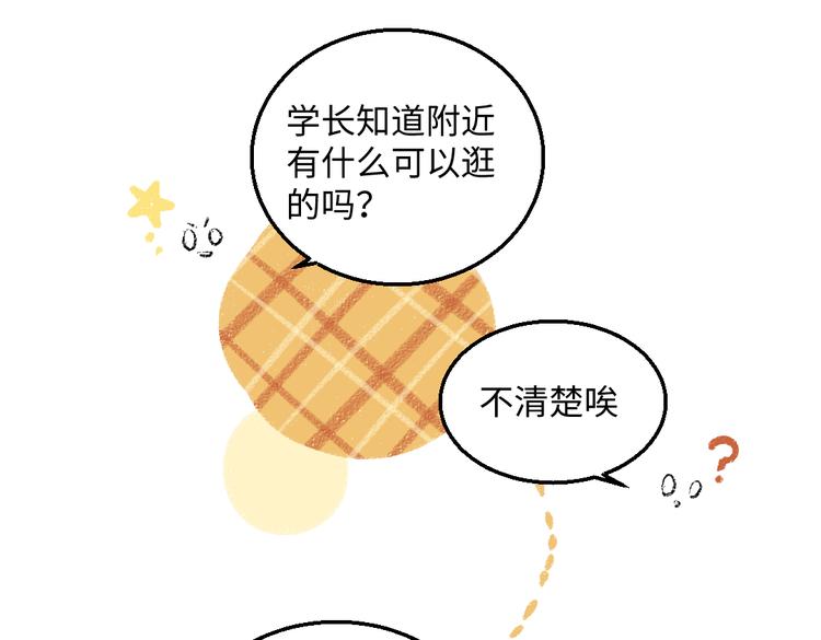 第43话 所以，那就约会吧70