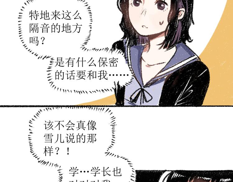 第14话 开始在意了起来22