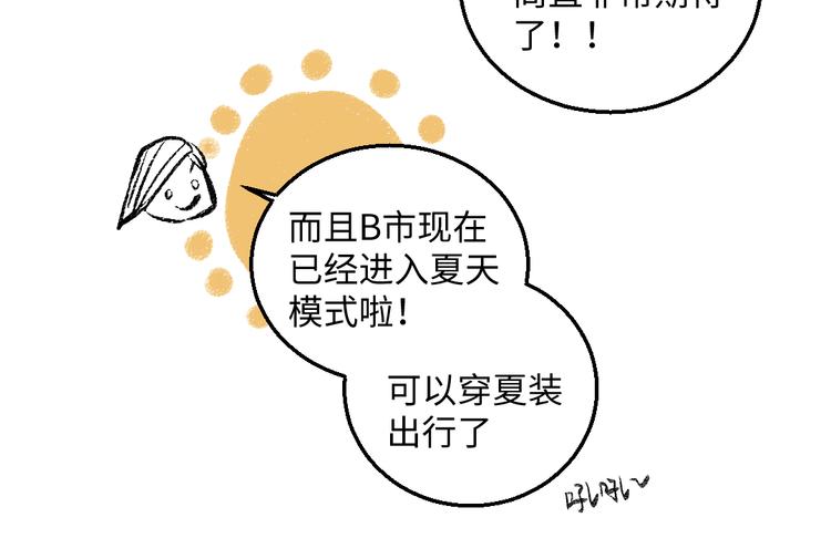 第42话 只为见你14