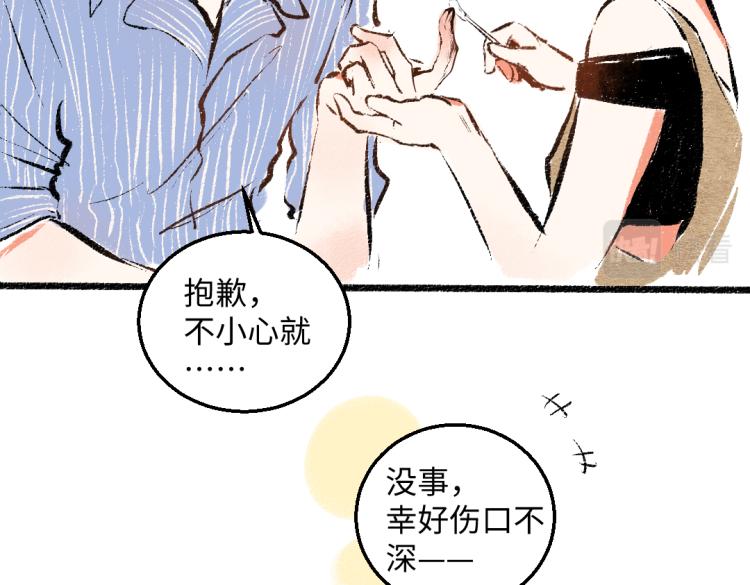 第50话 他的心事62