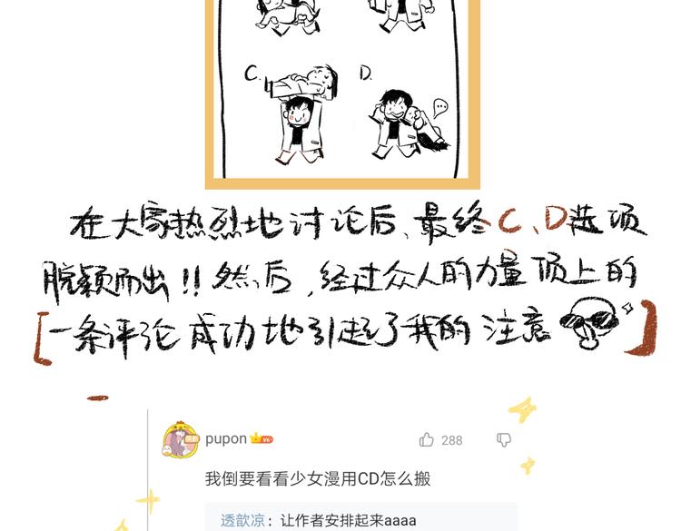 第34话 她的存在87