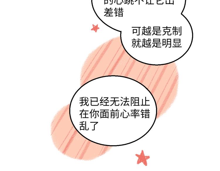 第32话 坦白53