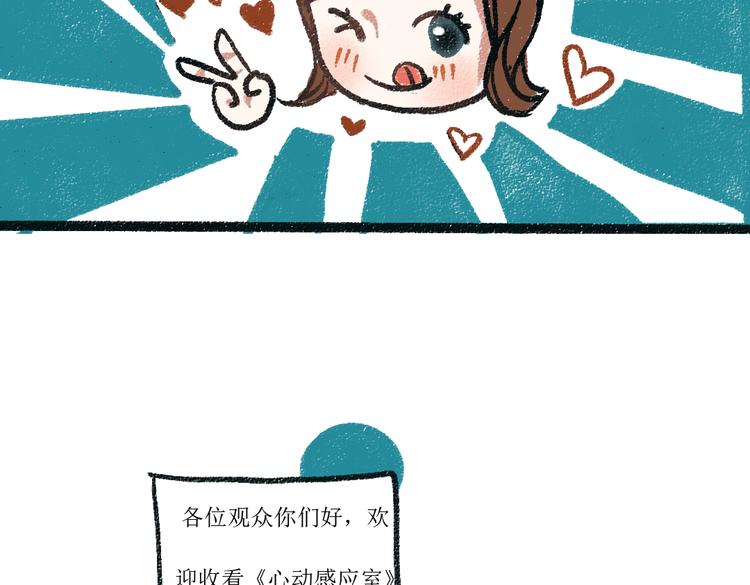 第3话 缘分开始16