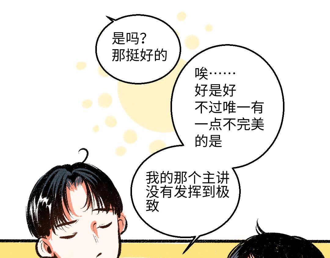 第46话 糖果罐子7