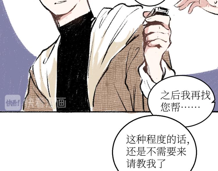 第18话 本该是冷漠的人51