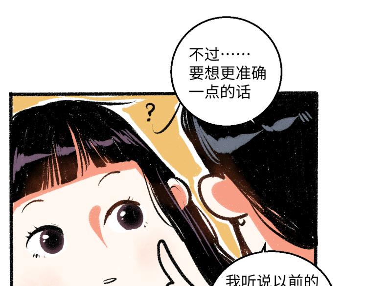 第48话 不愿提及的事27