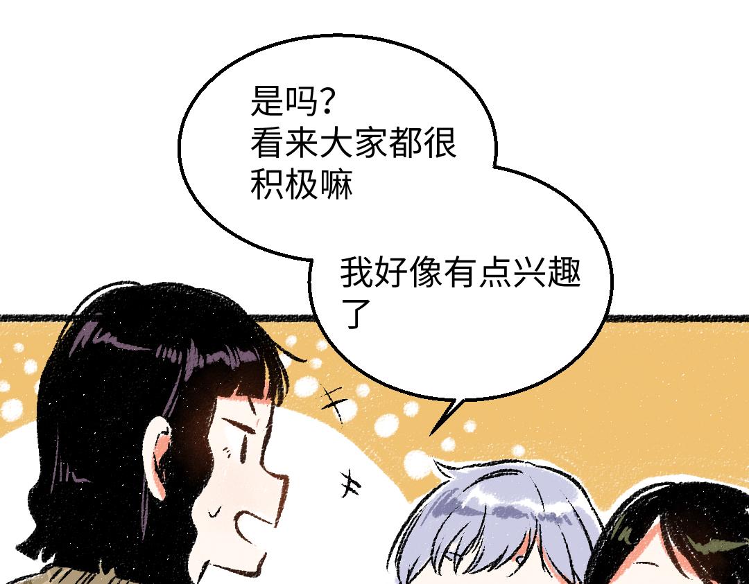 第29话 意料之外的事30
