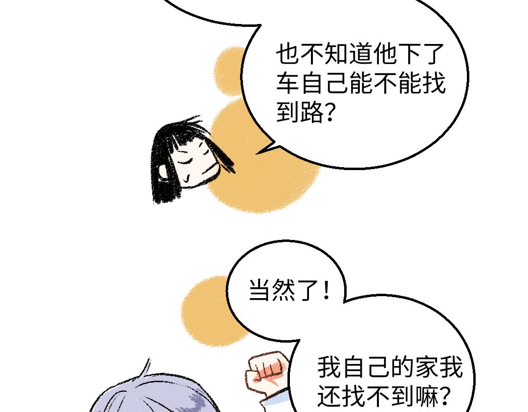 第30话 掩藏的心22