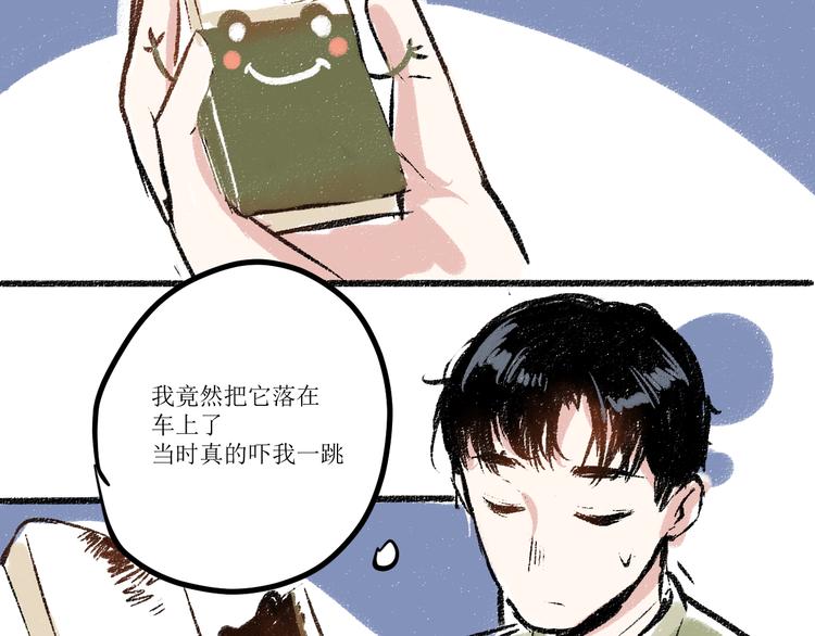 第6话 奇怪的心49