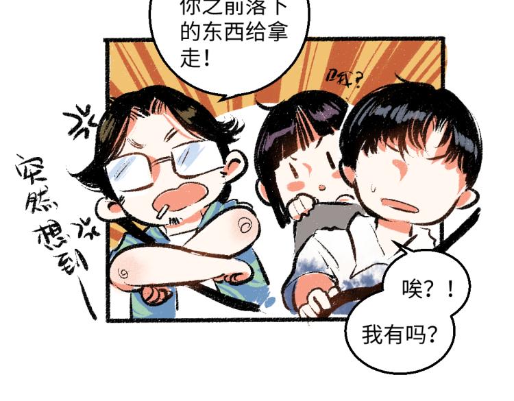 第54话 最初的悸动12