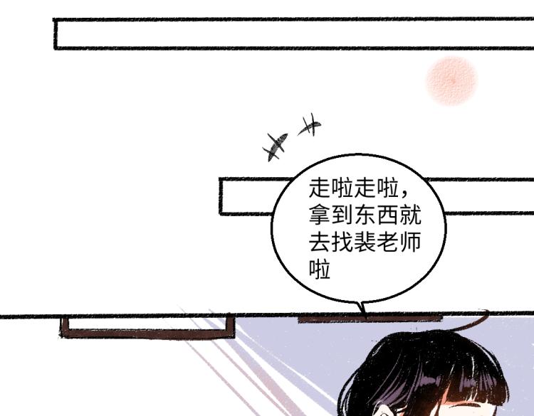 第54话 最初的悸动64