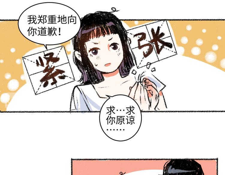 第11话 道歉50