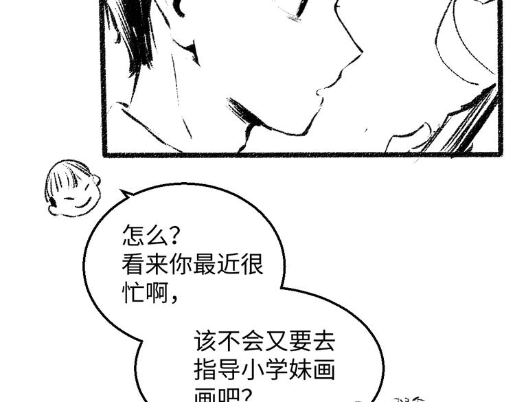 番外 你的名字29
