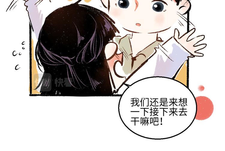 第43话 所以，那就约会吧69