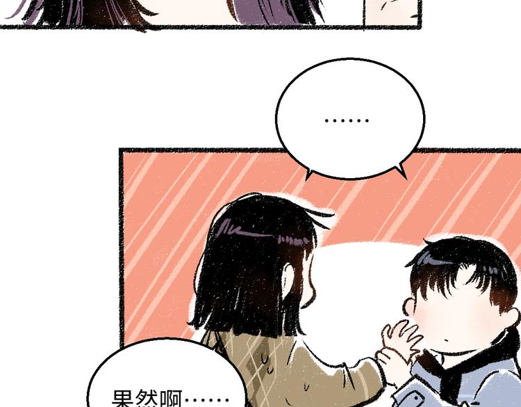 第32话 坦白9