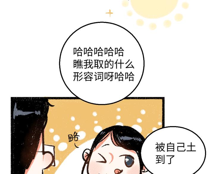 第34话 她的存在79
