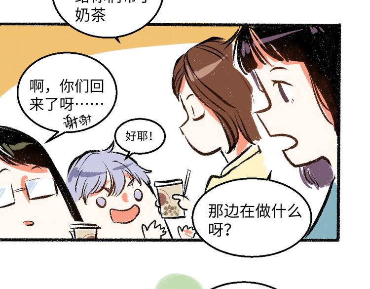 第41话 要去出差68