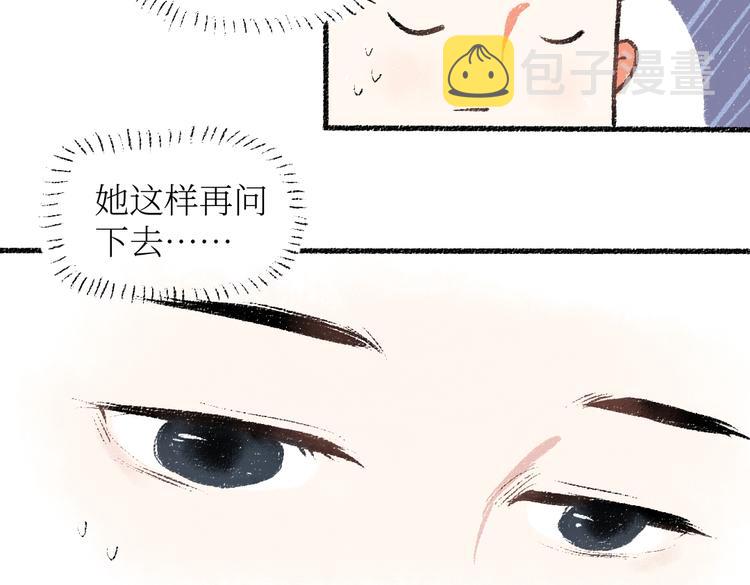 第26话 落荒而逃的狼28