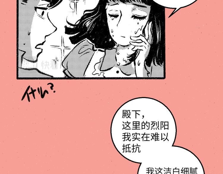 第44话 慌乱的心9