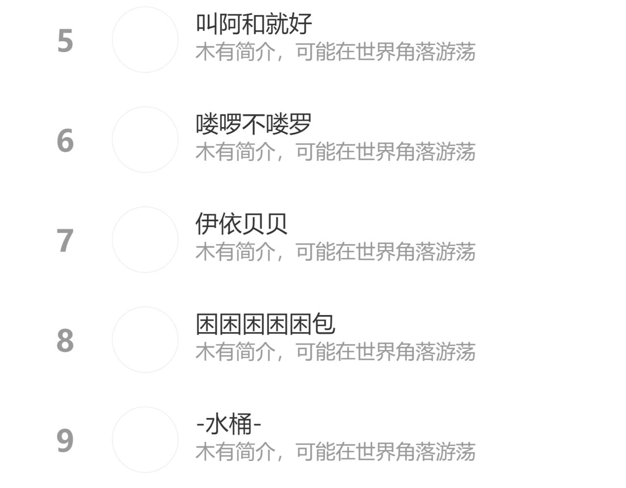 第56话 安逸的梦99