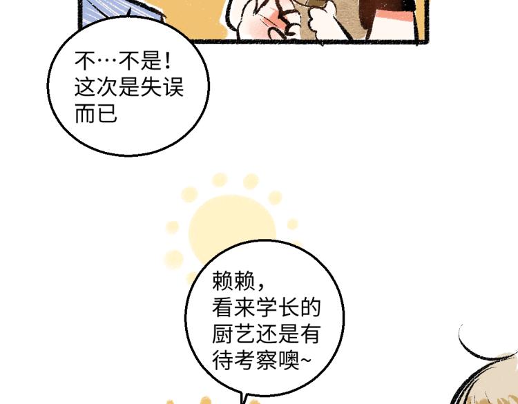 第50话 他的心事64