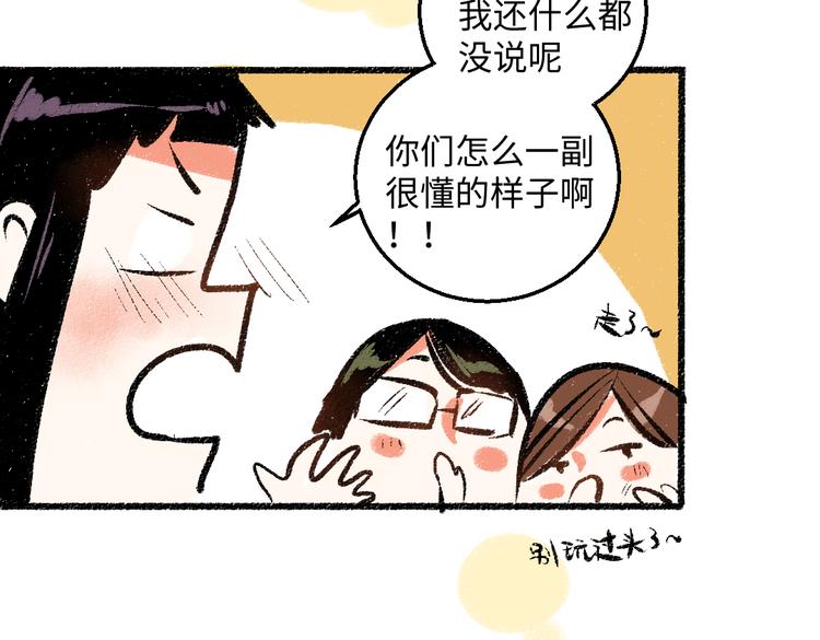 第43话 所以，那就约会吧19