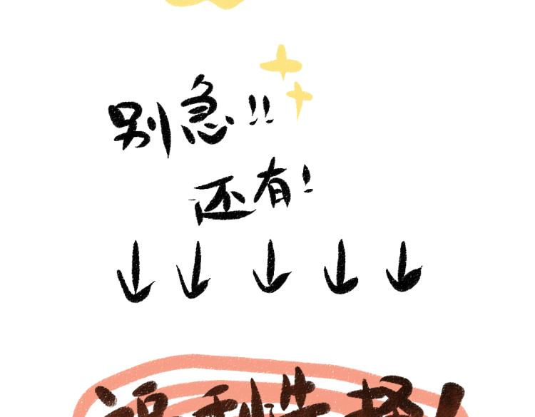 第53话 哄她开心 +福利选择86