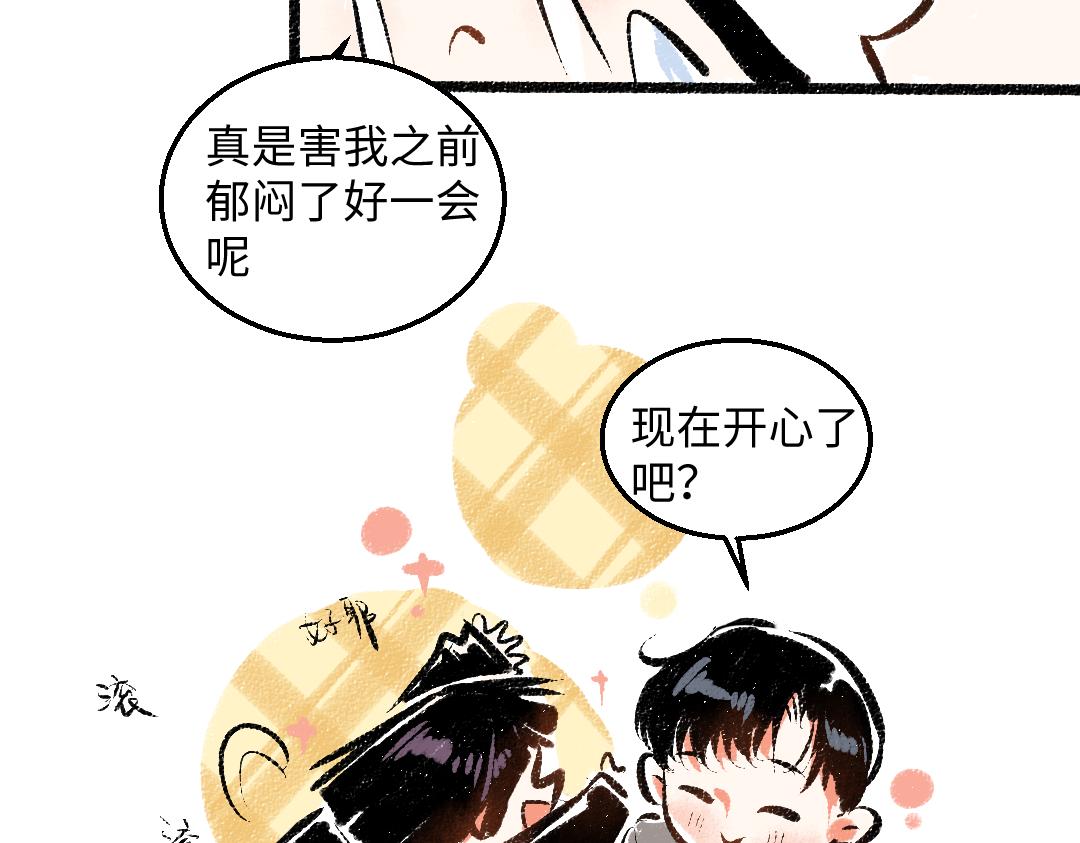 完结篇 幸福感26