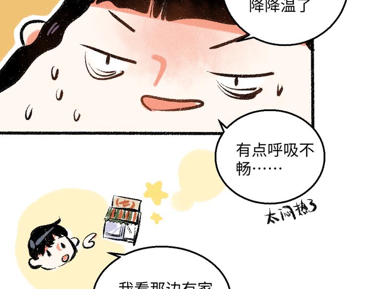 第44话 慌乱的心28