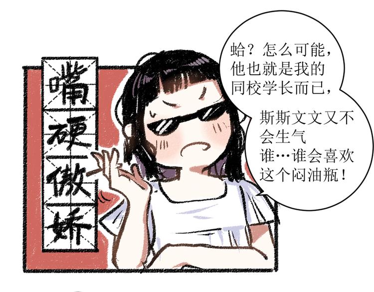 第12话 令人惊讶的事28