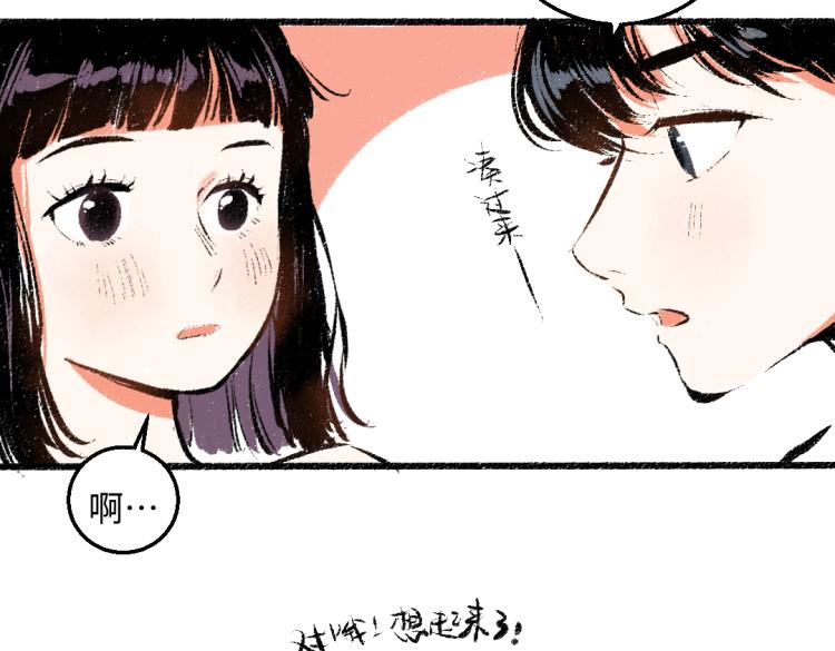 第54话 最初的悸动78