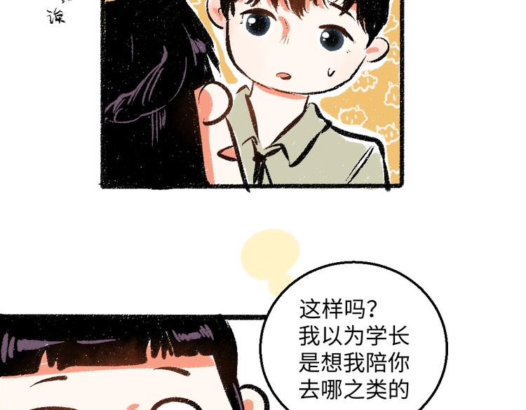 第43话 所以，那就约会吧61