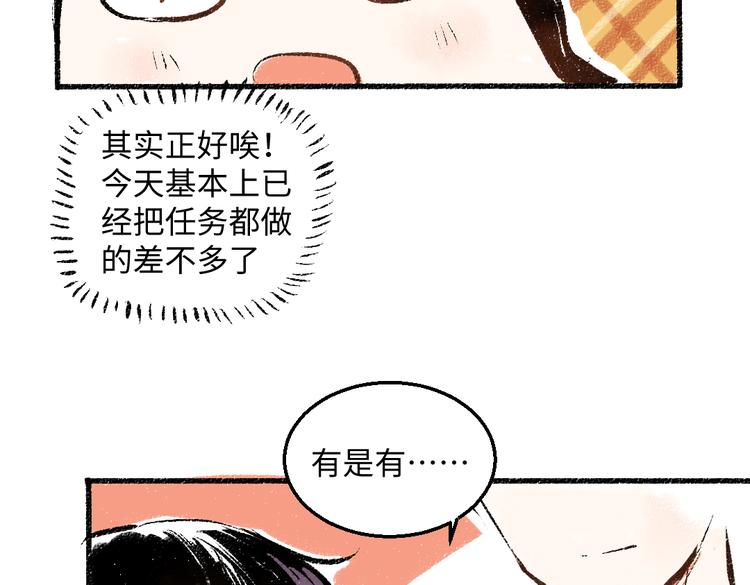 第43话 所以，那就约会吧25
