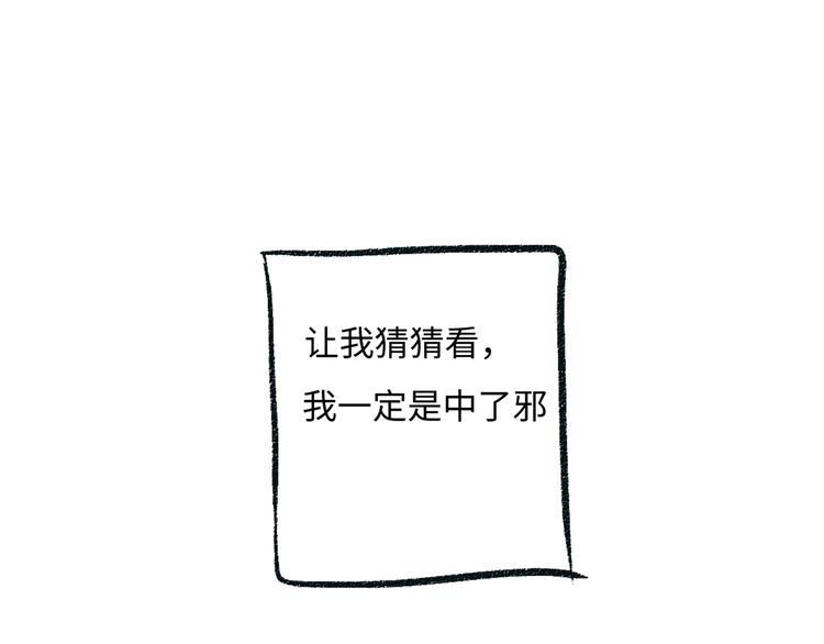 第2话 不要刻意回避0