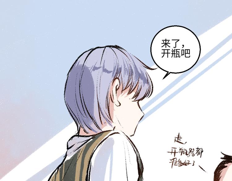 第39话 各自的转变79