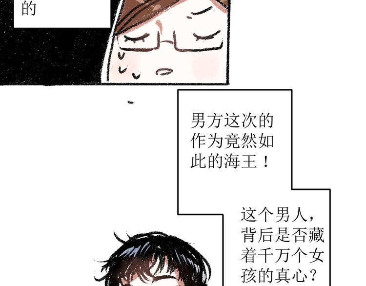 第13话 揭露背后20