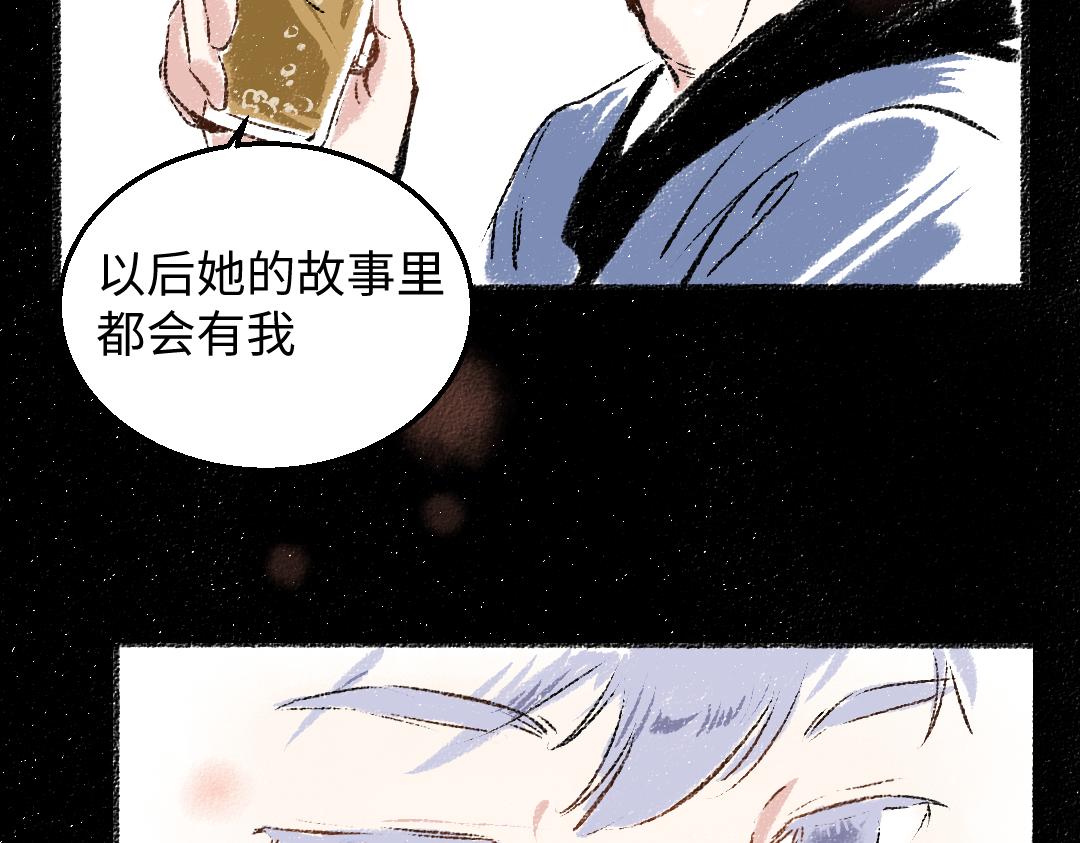 第30话 掩藏的心87