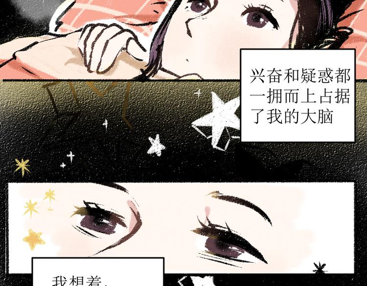 第16话 一切都是缘6