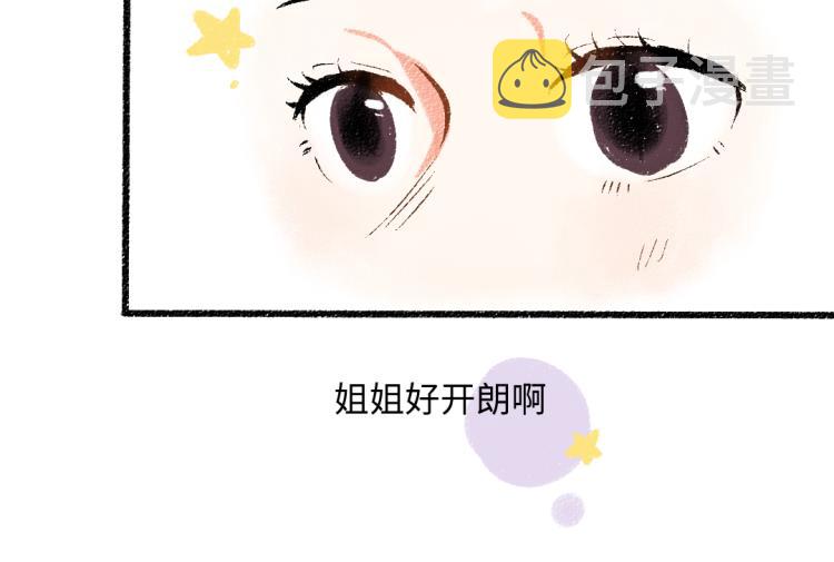 第47话 姐姐74