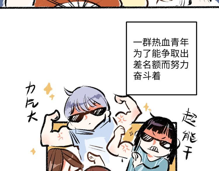 第42话 只为见你6