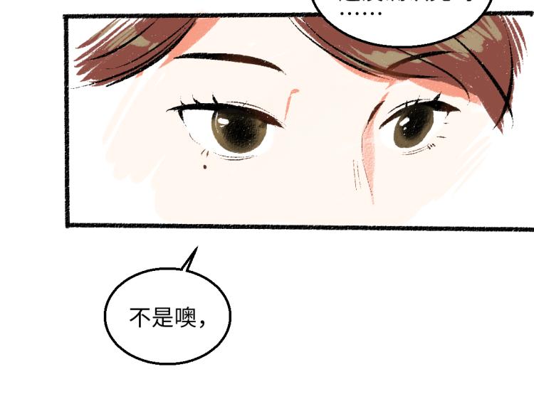 第53话 哄她开心 +福利选择6