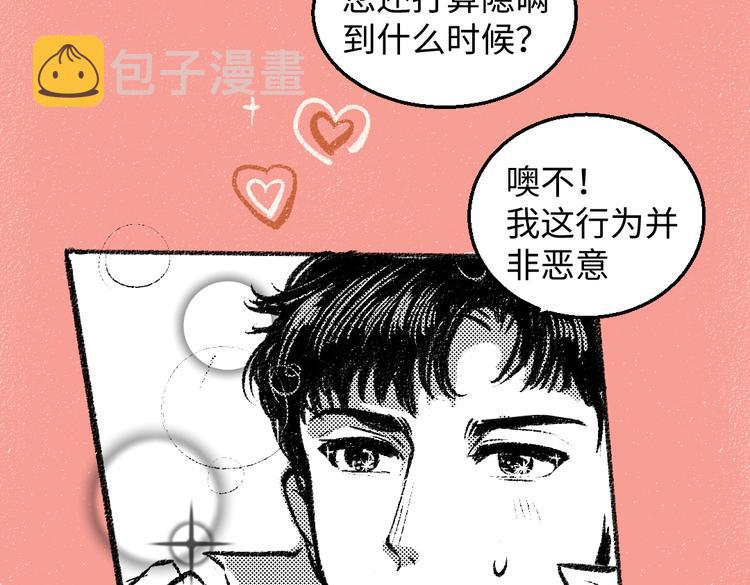 第33话 会有的担忧11