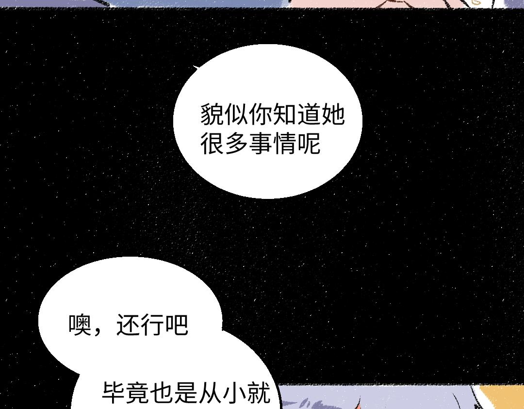 第30话 掩藏的心84