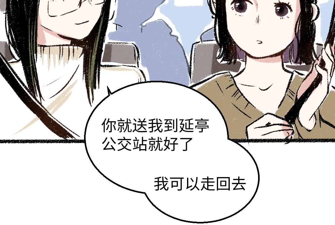 第30话 掩藏的心15